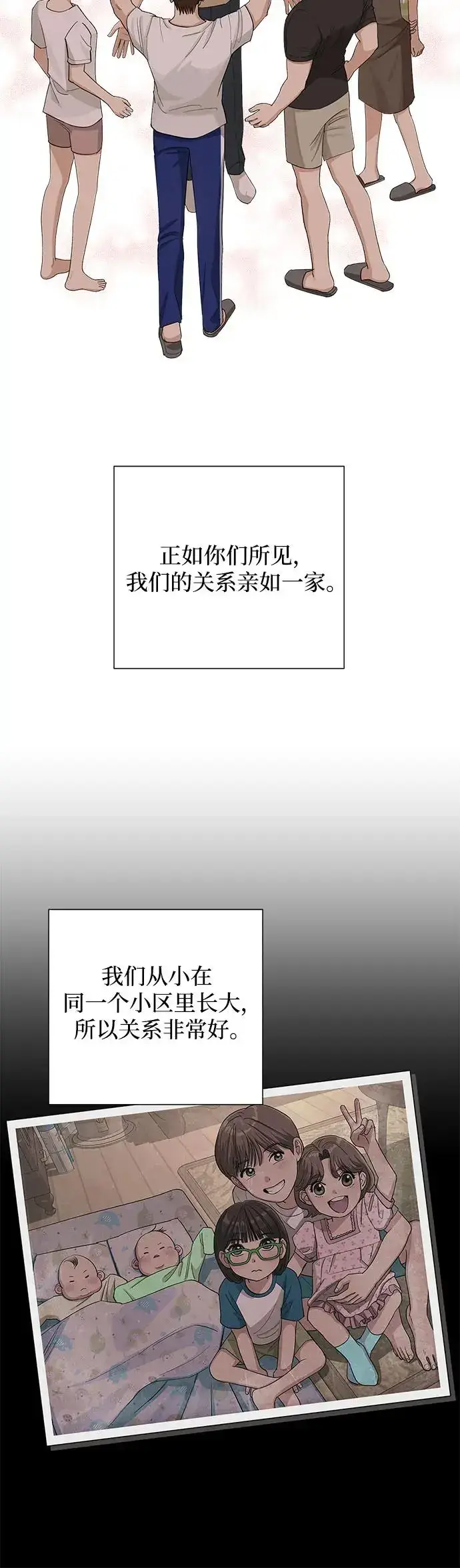 漫画《利夑的恋爱》第4话第7张图