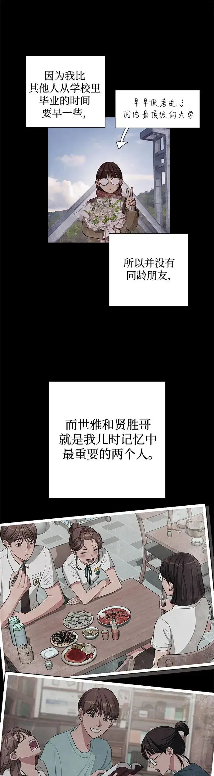 漫画《利夑的恋爱》第4话第8张图