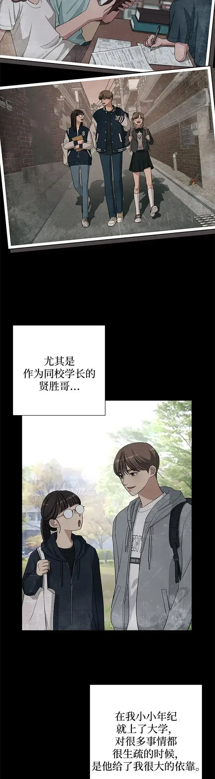 漫画《利夑的恋爱》第4话第9张图