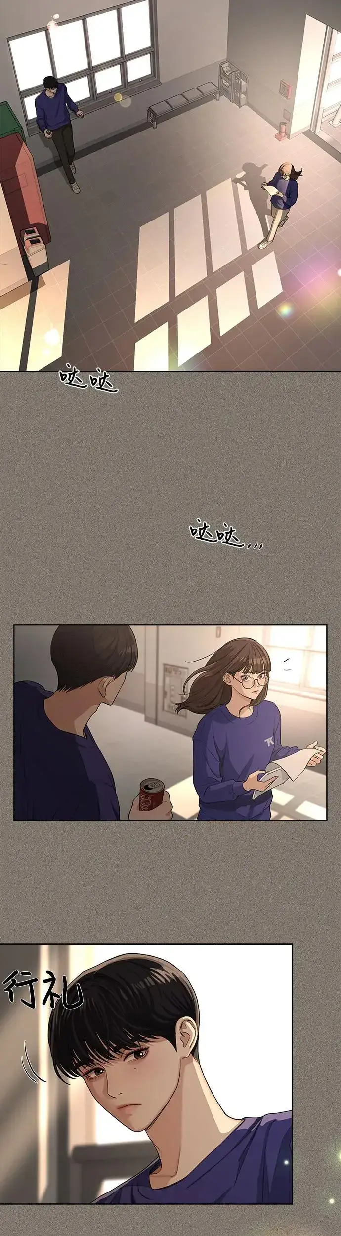《利夑的恋爱》第5话图15
