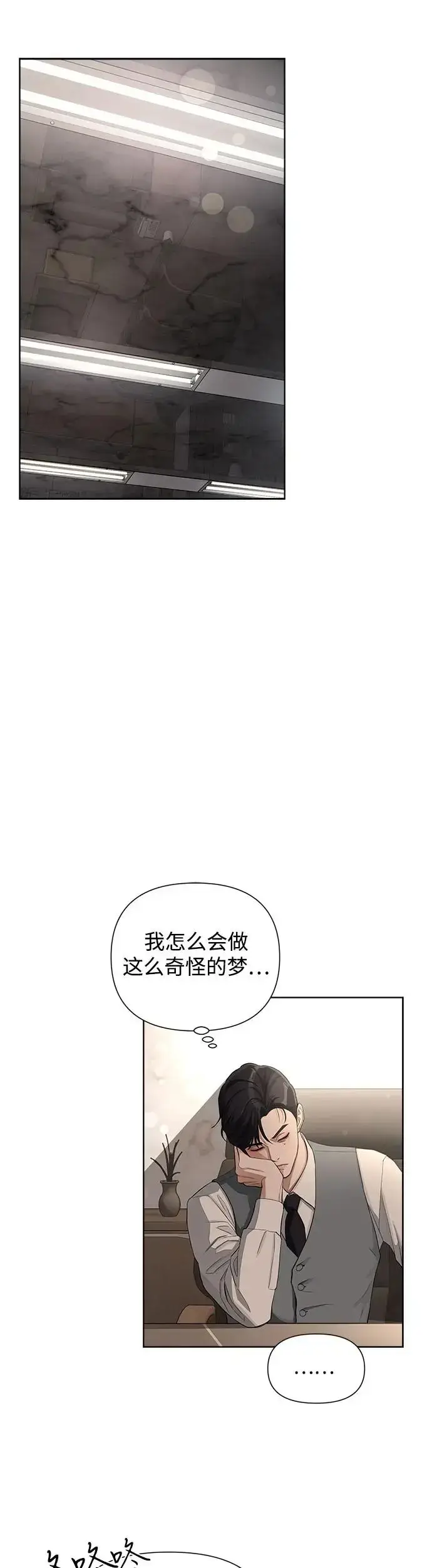 《利夑的恋爱》第5话图19