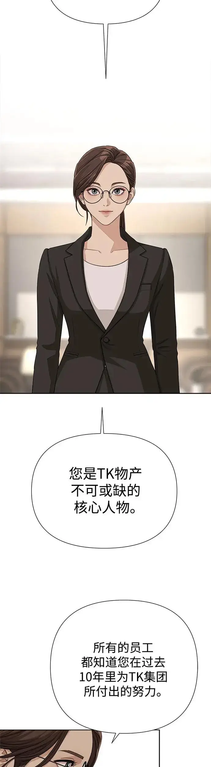 《利夑的恋爱》第5话图27