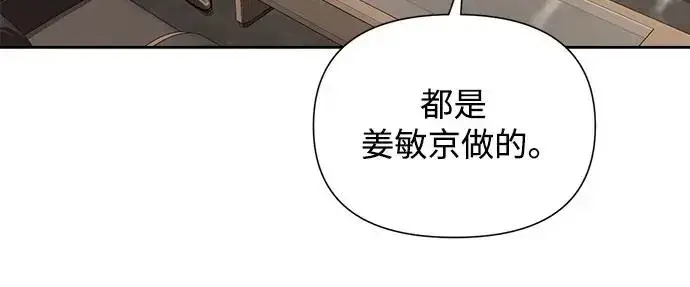 《利夑的恋爱》第5话图32