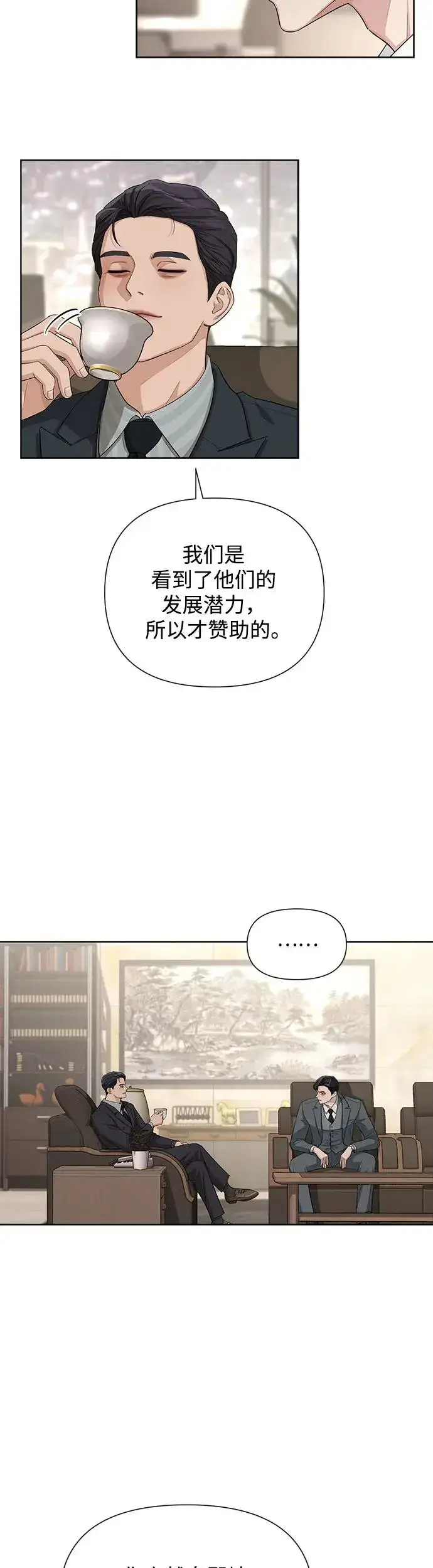 《利夑的恋爱》第5话图36