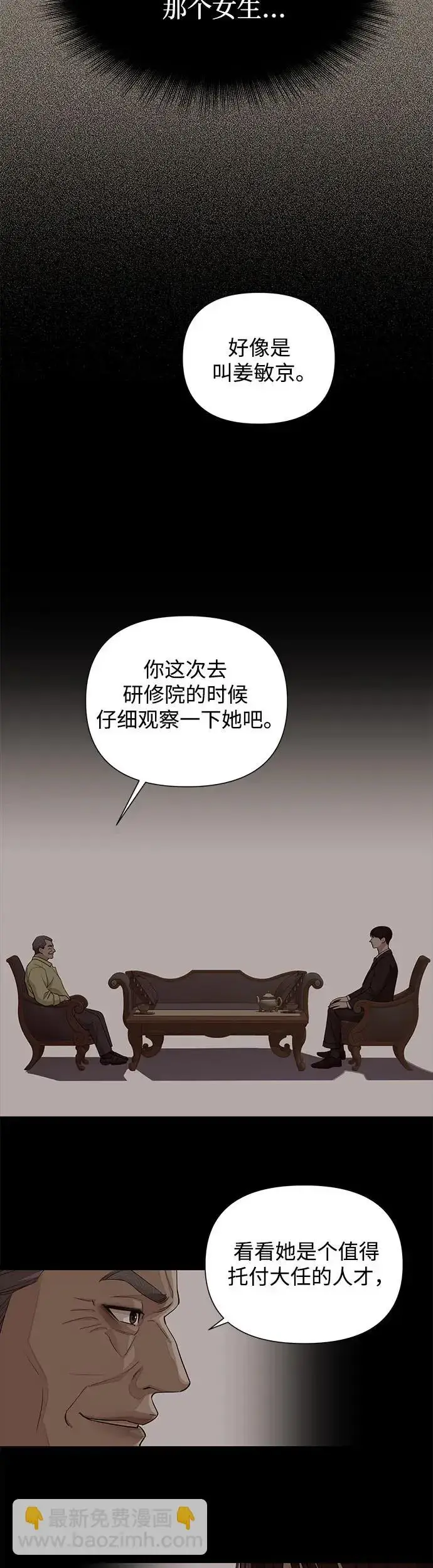 《利夑的恋爱》第5话图4