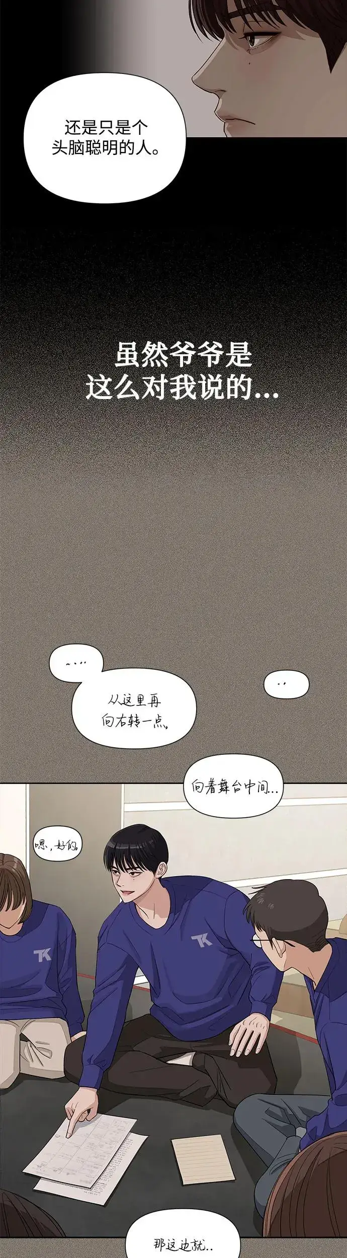 《利夑的恋爱》第5话图5