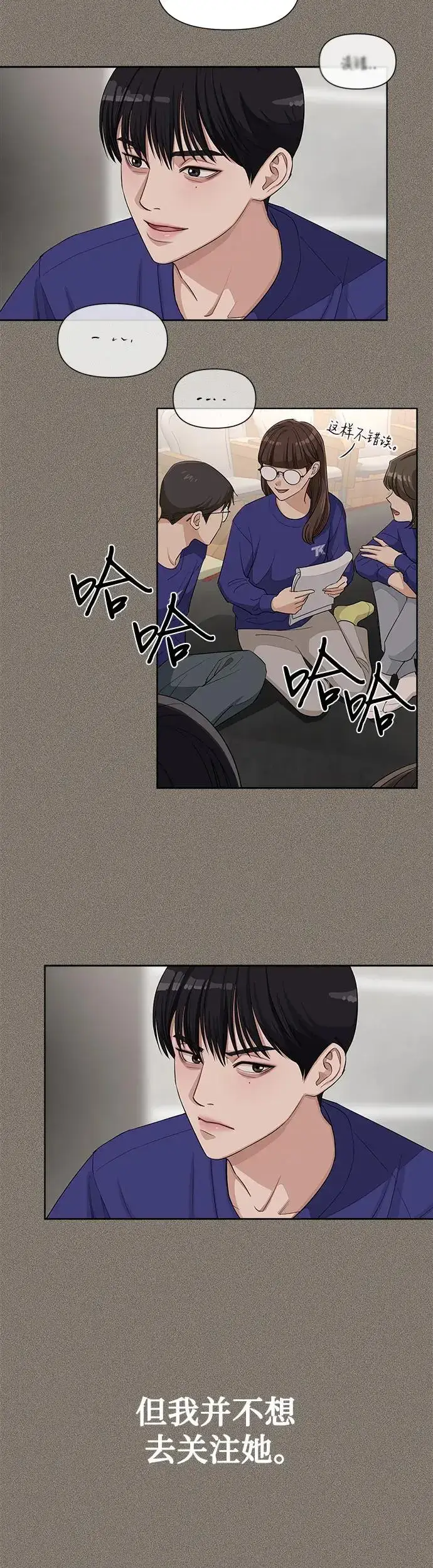 《利夑的恋爱》第5话图6