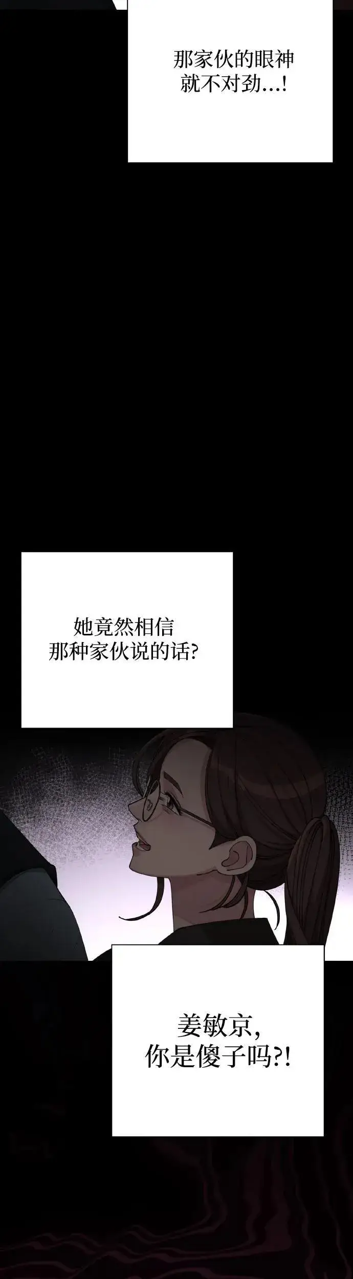 《利夑的恋爱》第27话图19