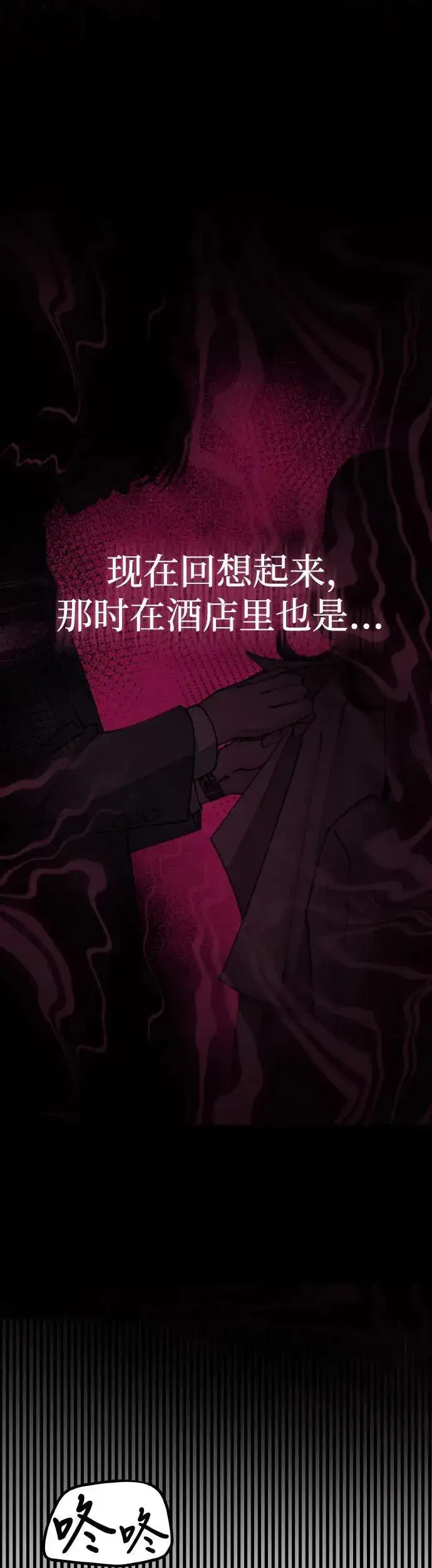 《利夑的恋爱》第27话图21