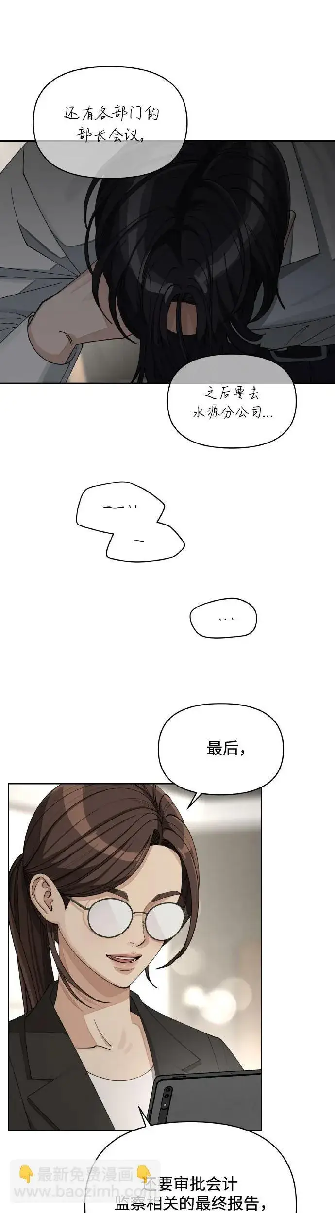 《利夑的恋爱》第27话图24