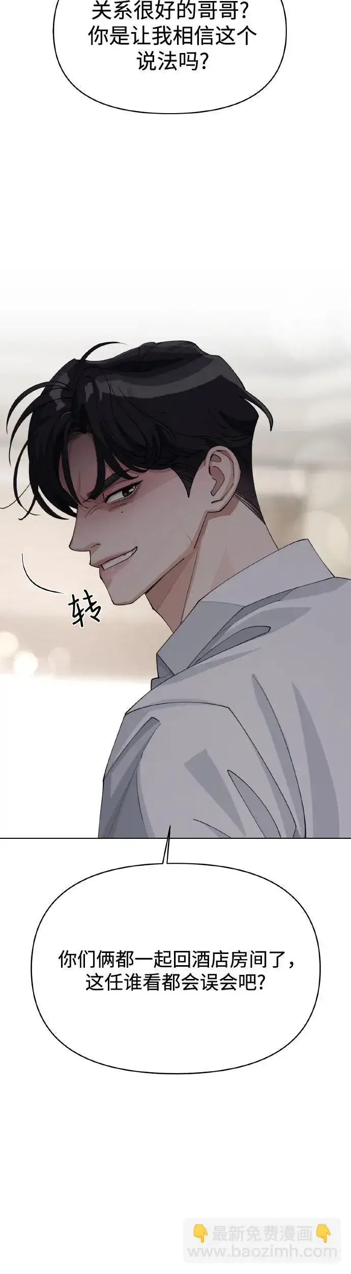 《利夑的恋爱》第27话图28