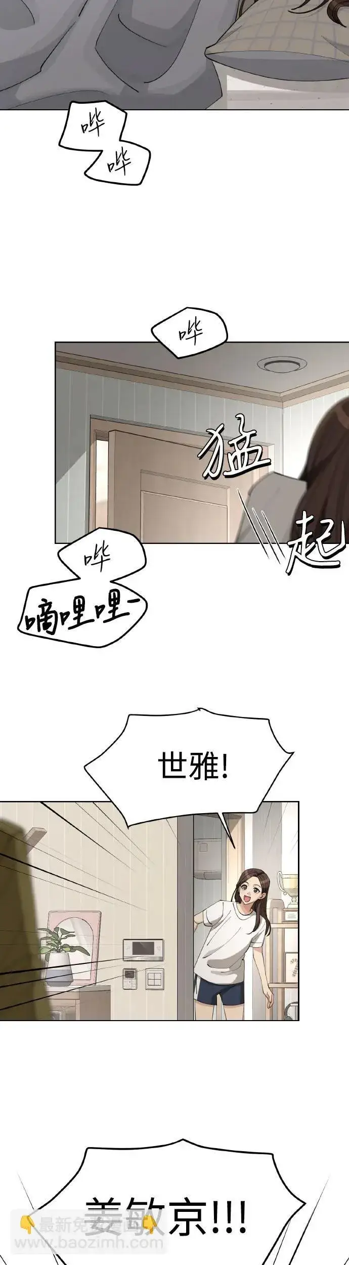 《利夑的恋爱》第27话图33