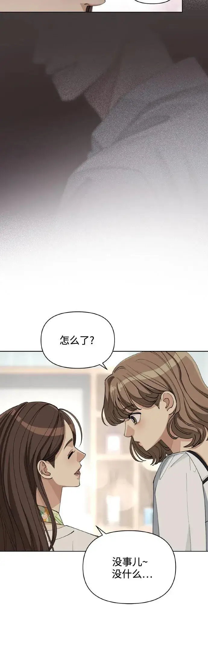 《利夑的恋爱》第27话图41