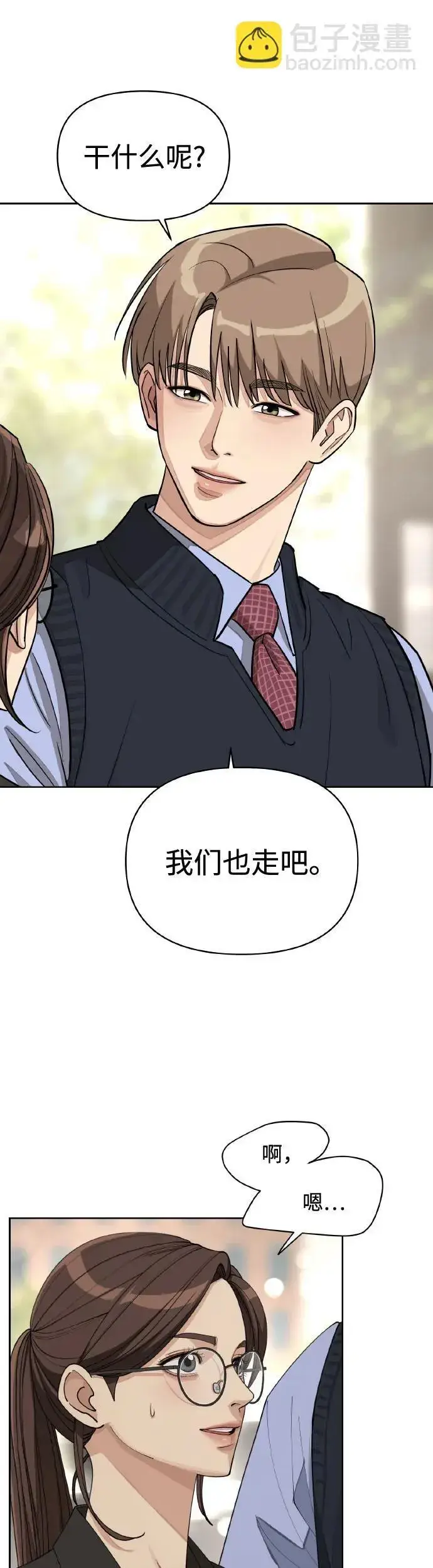 《利夑的恋爱》第27话图9