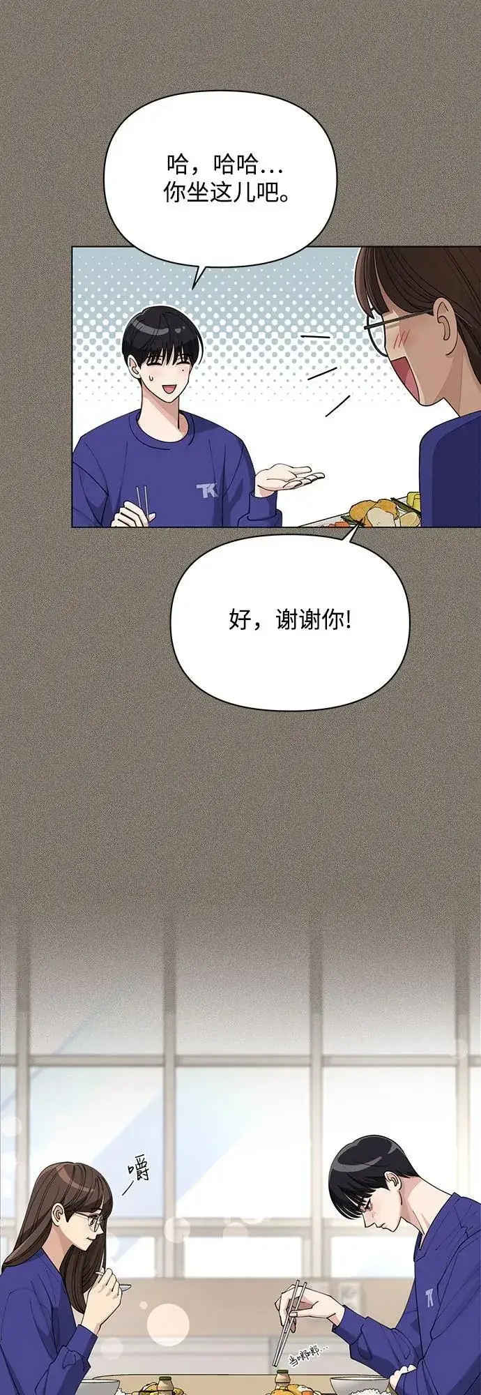 《利夑的恋爱》第28话图22