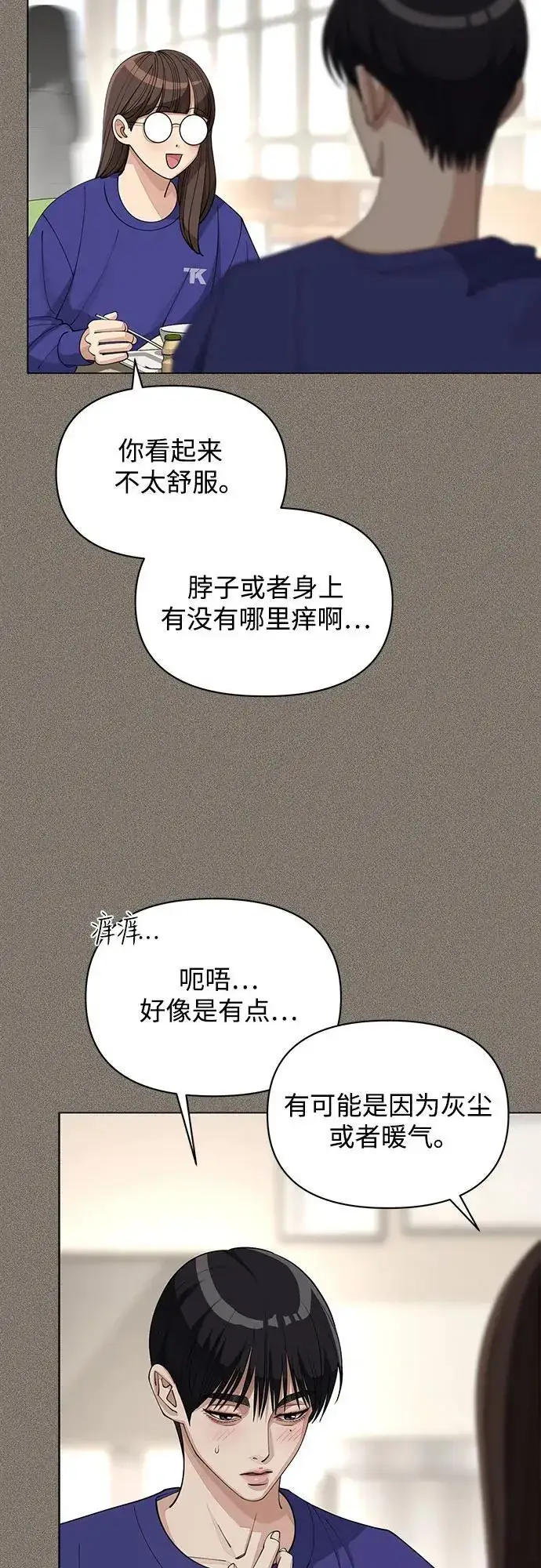 《利夑的恋爱》第28话图25