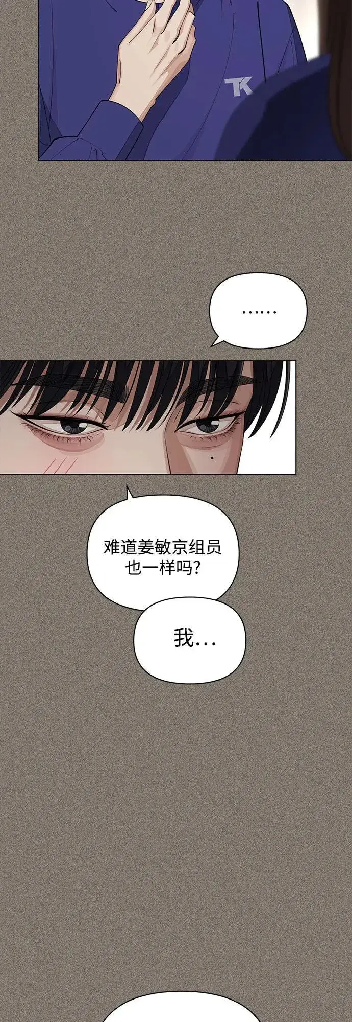 《利夑的恋爱》第28话图26