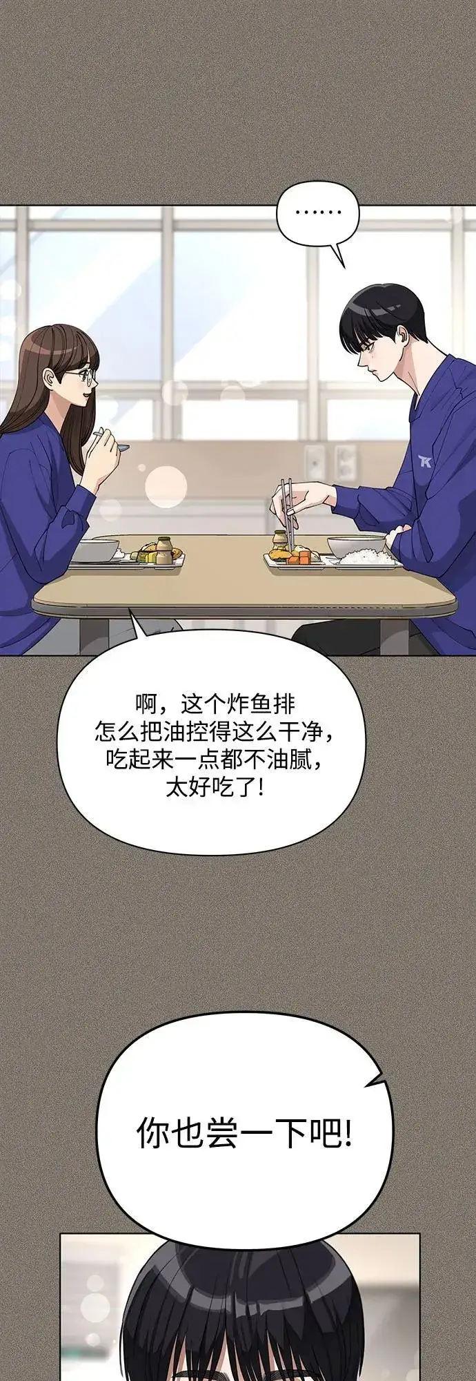 《利夑的恋爱》第28话图28