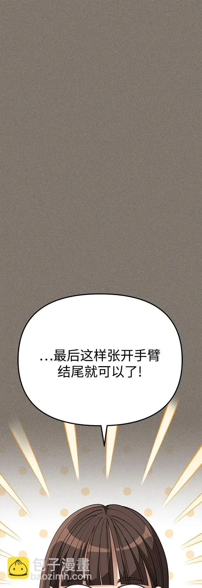 《利夑的恋爱》第28话图33