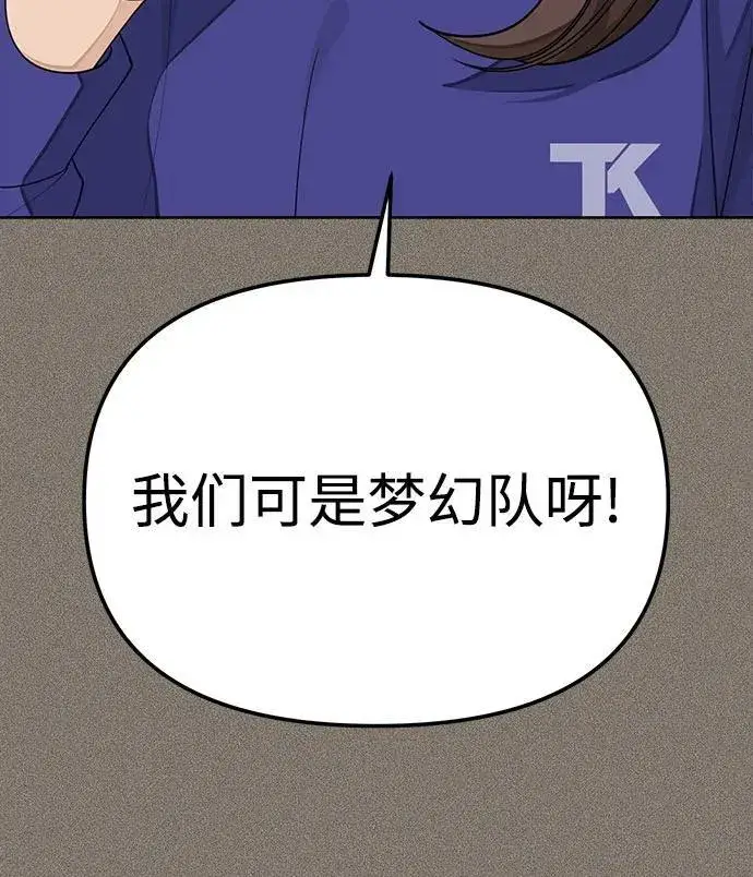 《利夑的恋爱》第28话图36