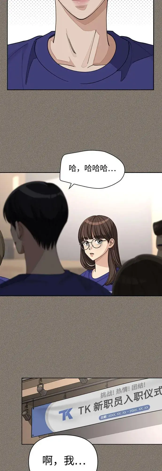 《利夑的恋爱》第28话图38
