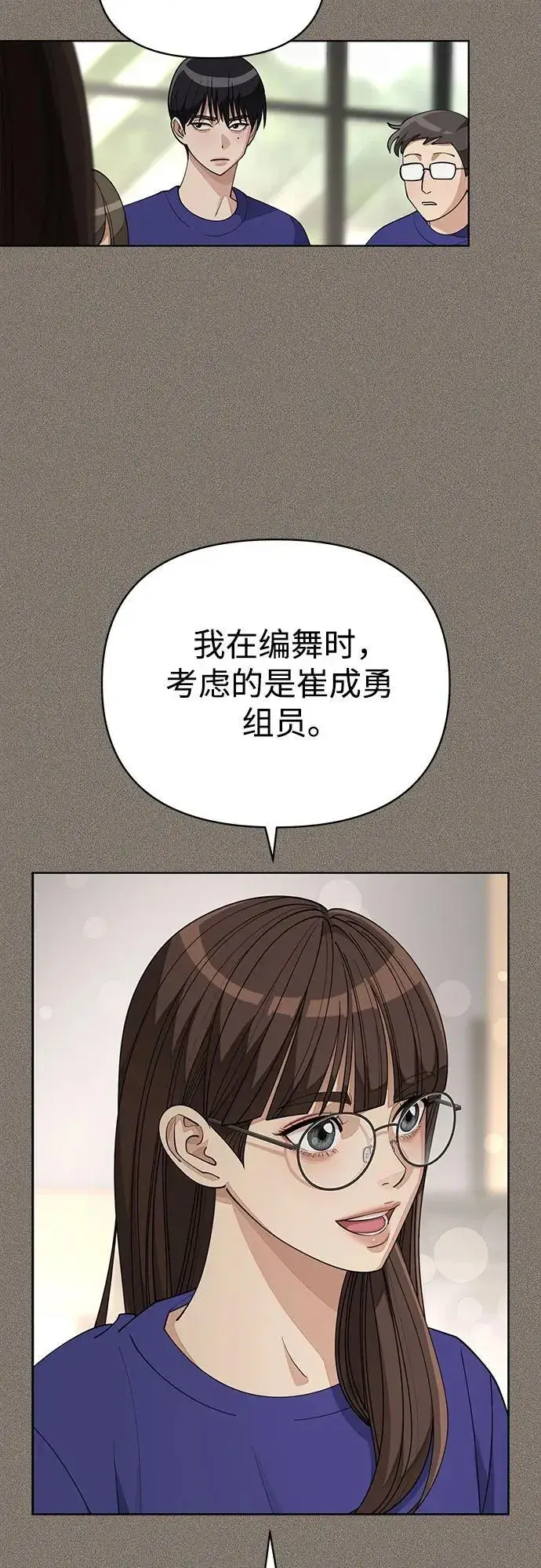《利夑的恋爱》第28话图39