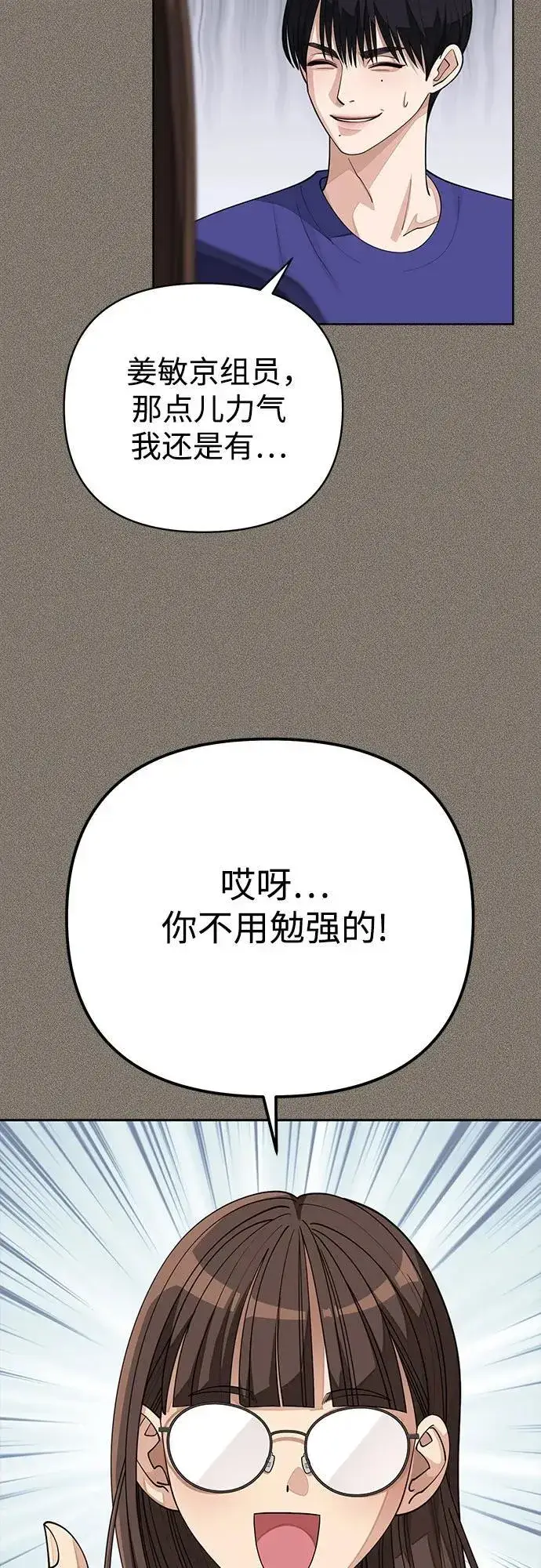 《利夑的恋爱》第28话图41