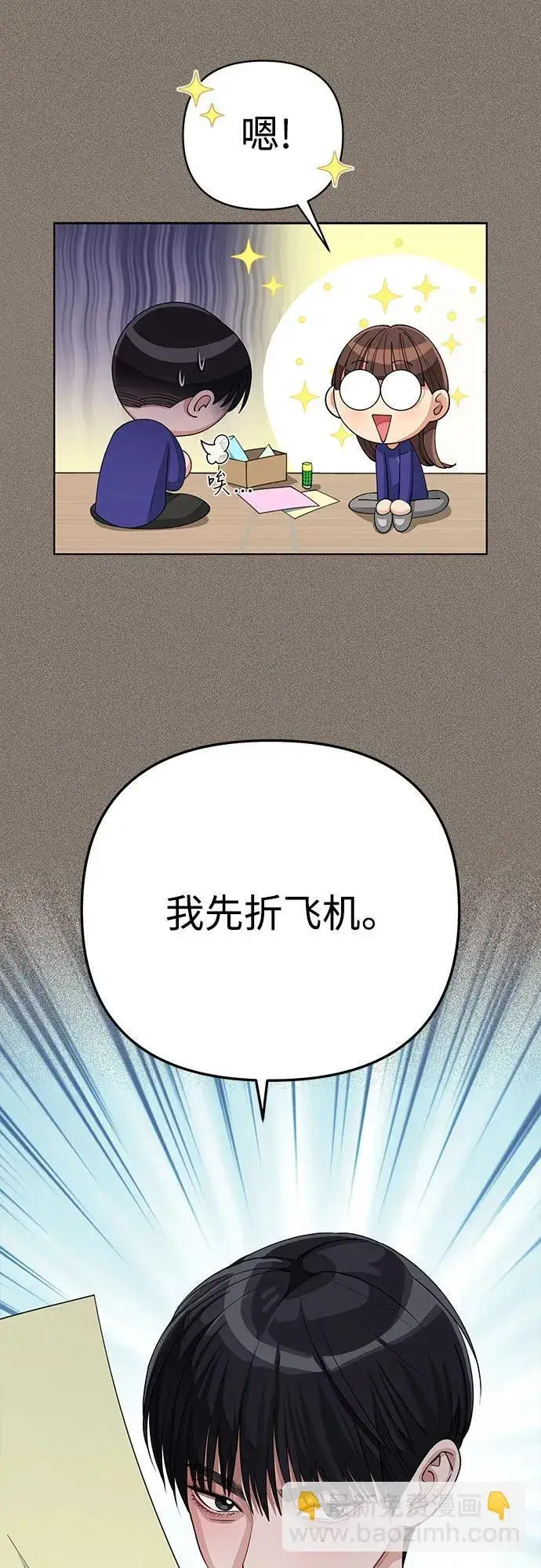 《利夑的恋爱》第29话图12