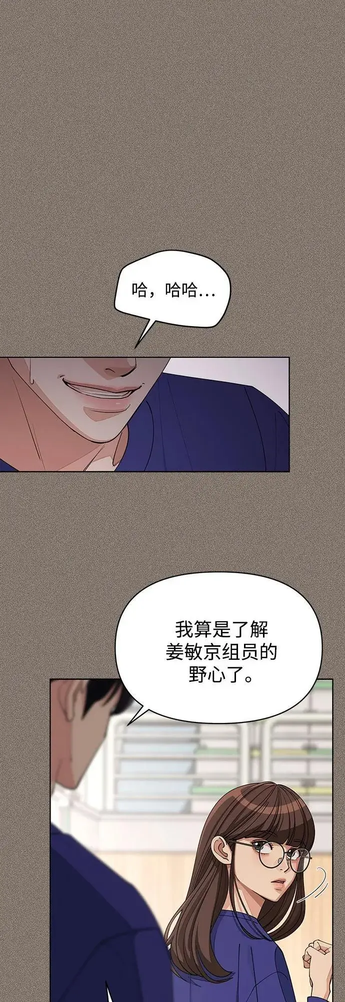 《利夑的恋爱》第29话图19