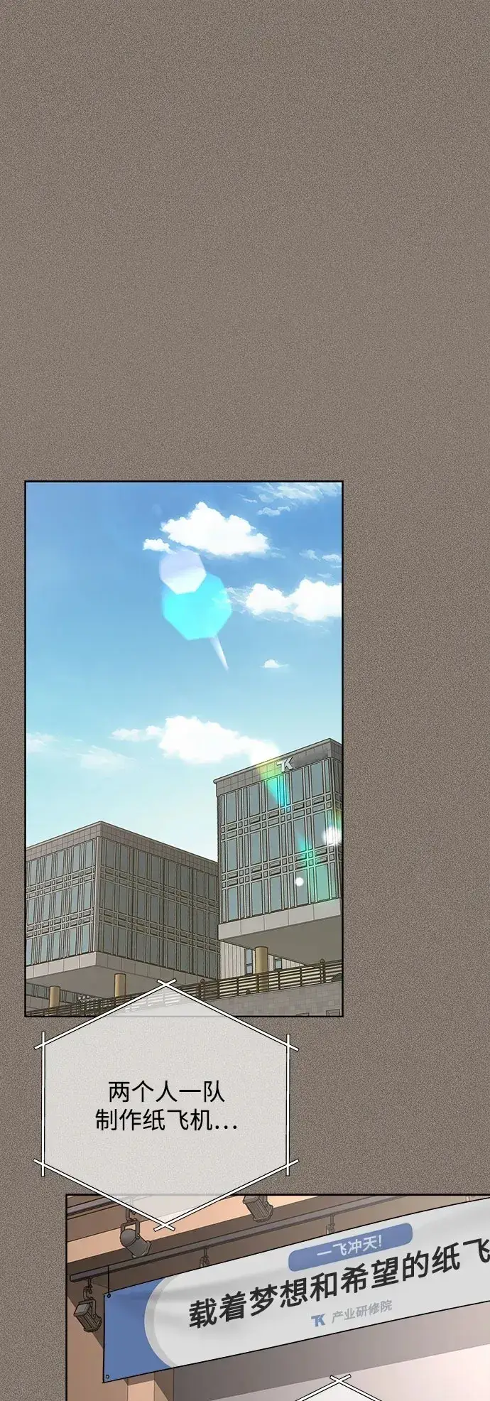 《利夑的恋爱》第29话图2