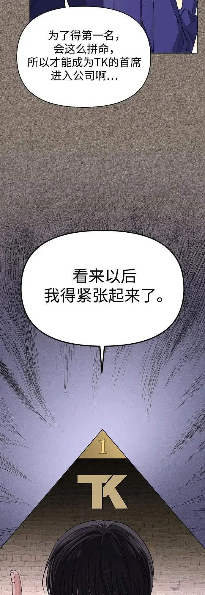 《利夑的恋爱》第29话图20