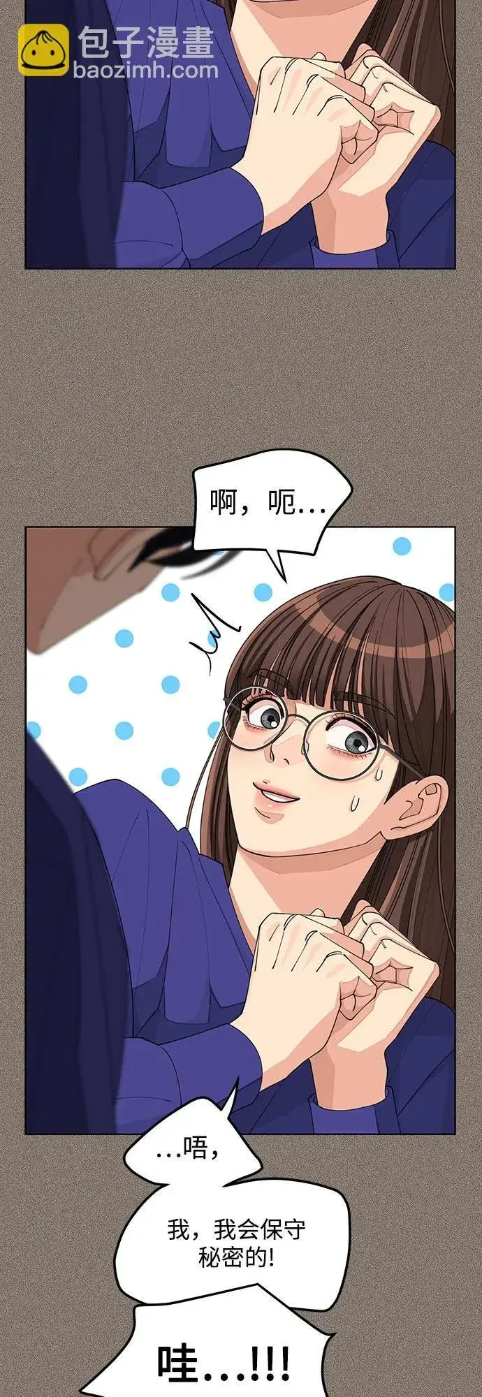 《利夑的恋爱》第29话图24
