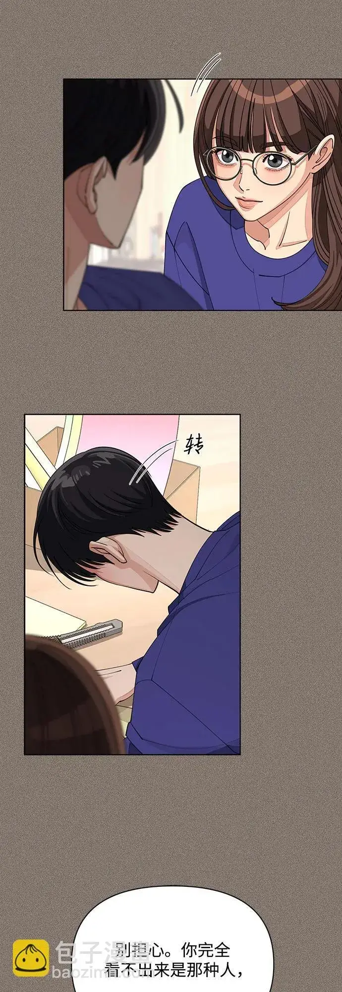 《利夑的恋爱》第29话图28