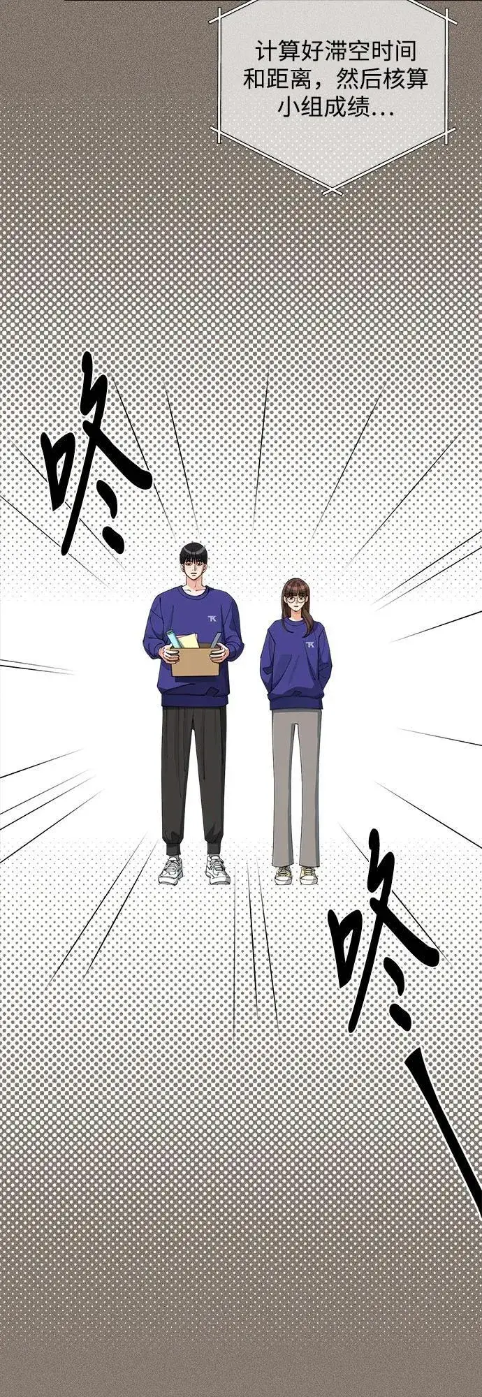 《利夑的恋爱》第29话图3