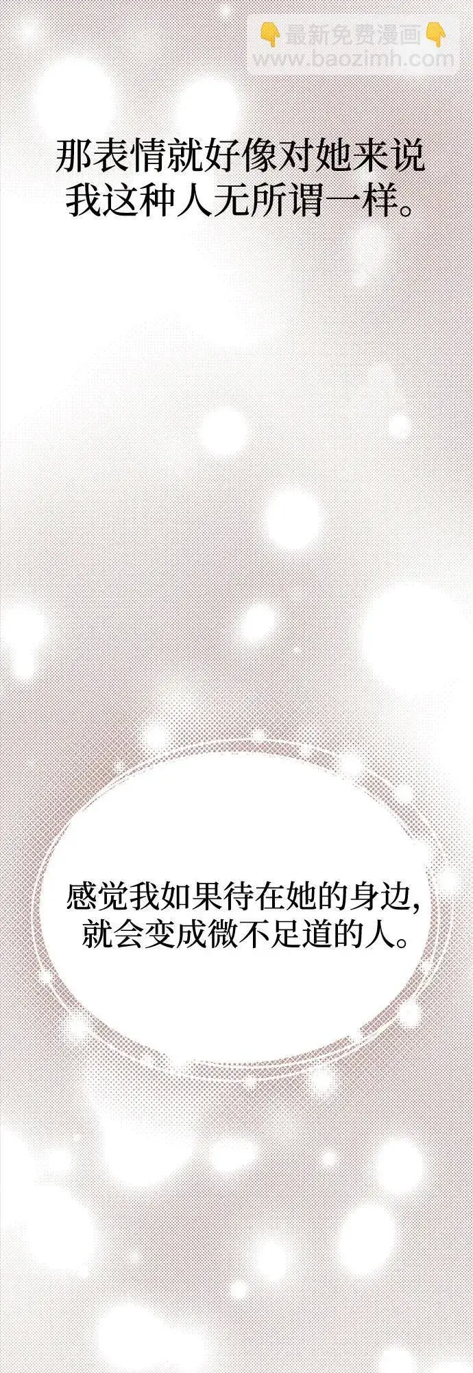 《利夑的恋爱》第29话图35
