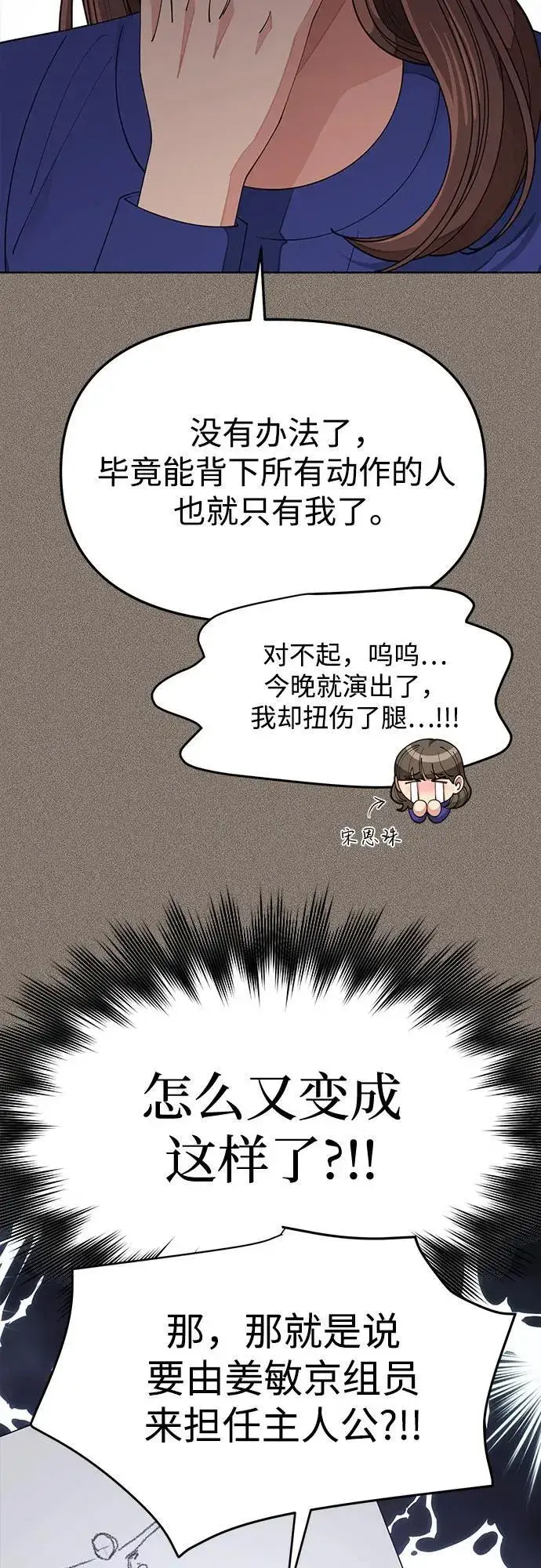 《利夑的恋爱》第29话图38