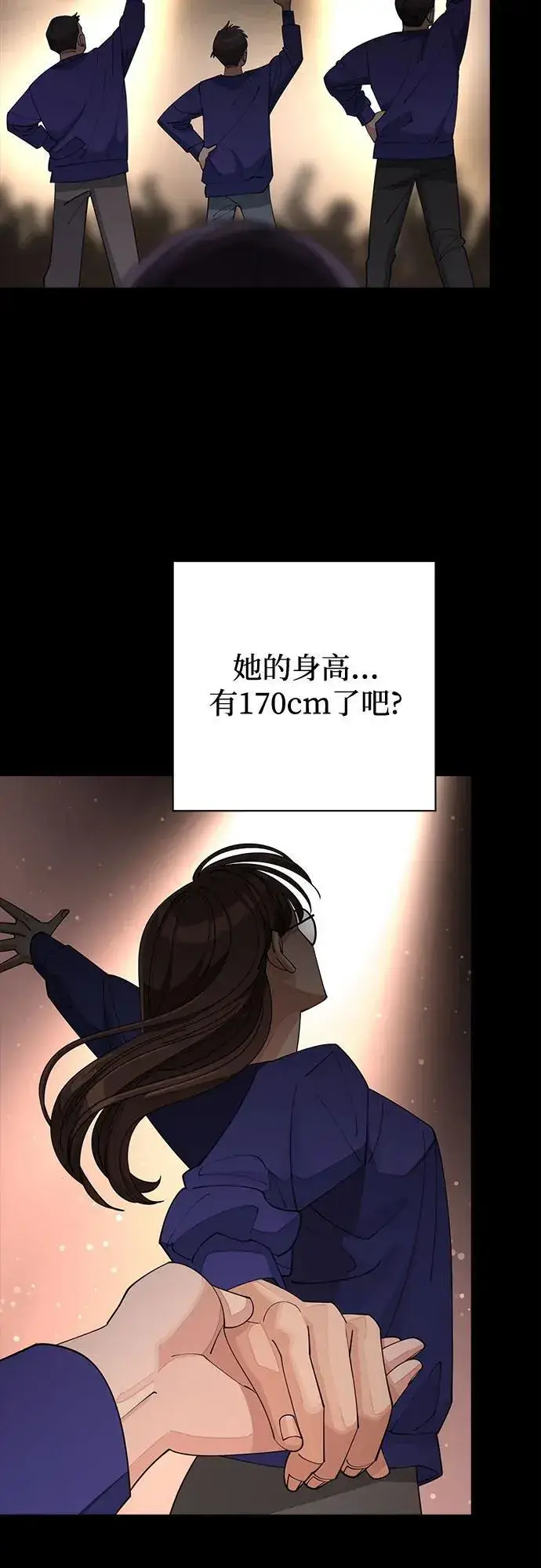 《利夑的恋爱》第29话图47