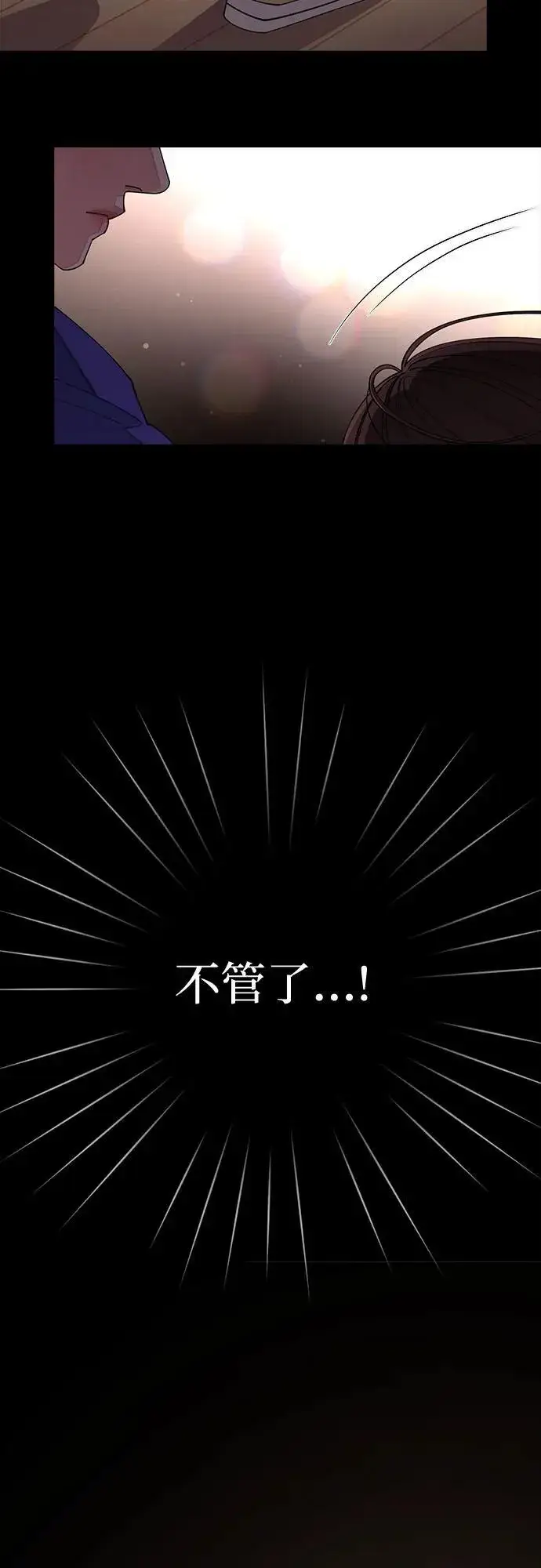《利夑的恋爱》第29话图49