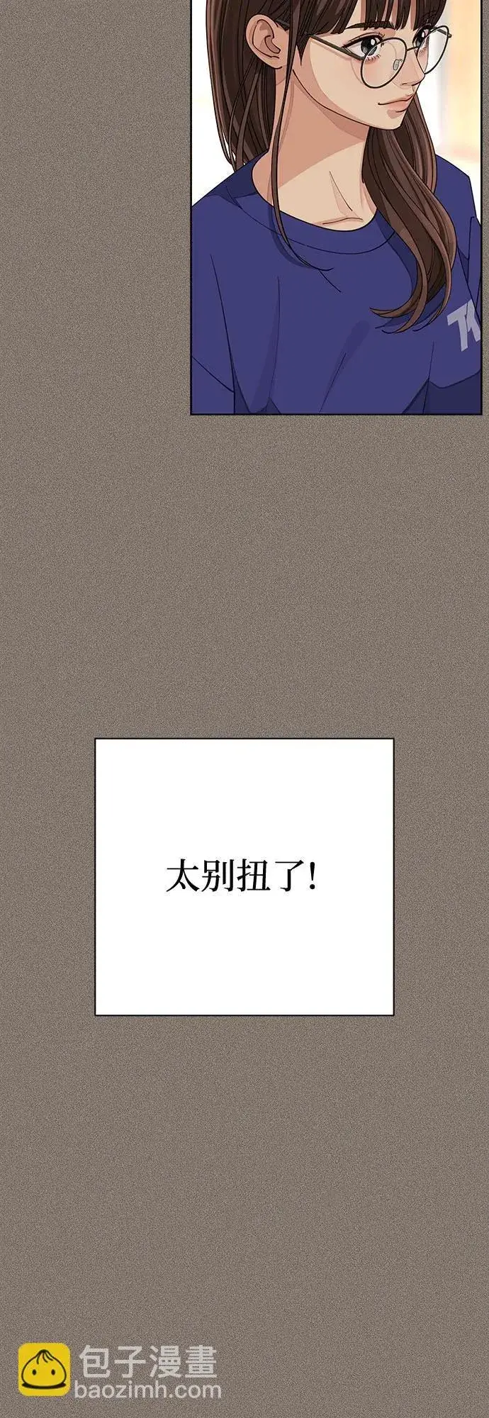 《利夑的恋爱》第29话图5