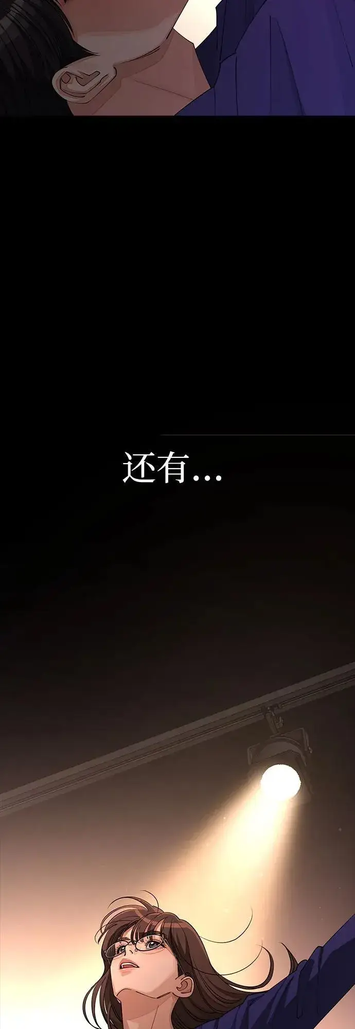 《利夑的恋爱》第29话图54