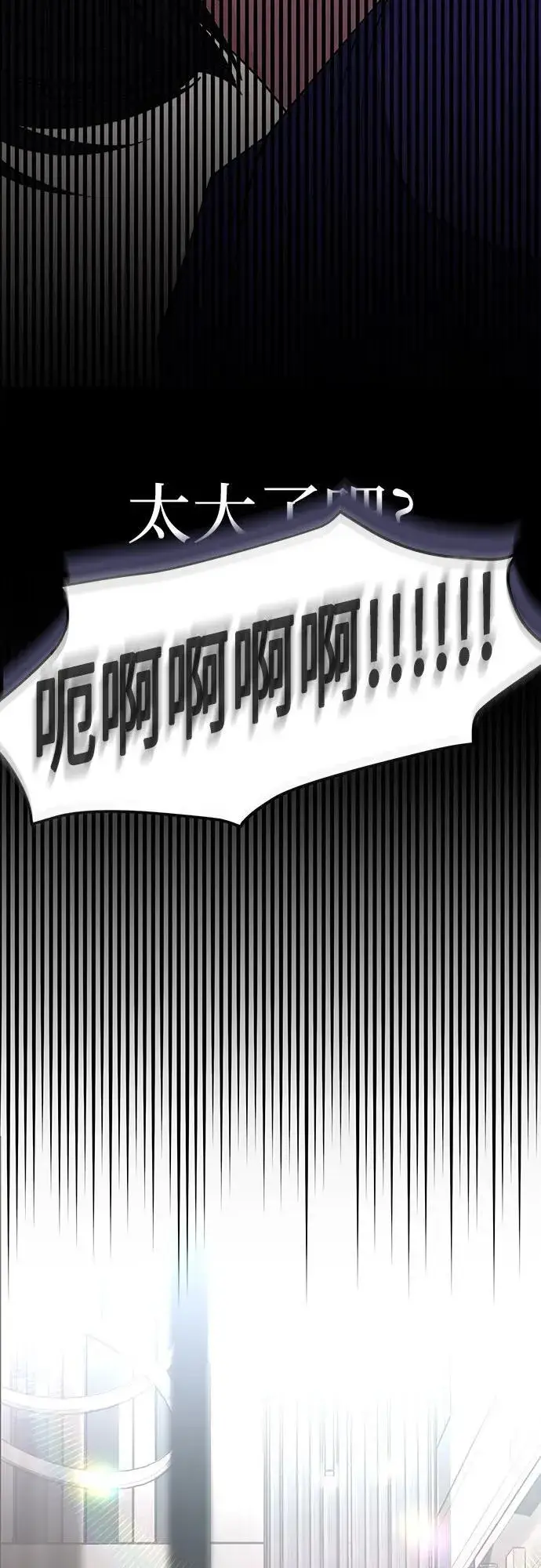 《利夑的恋爱》第29话图59