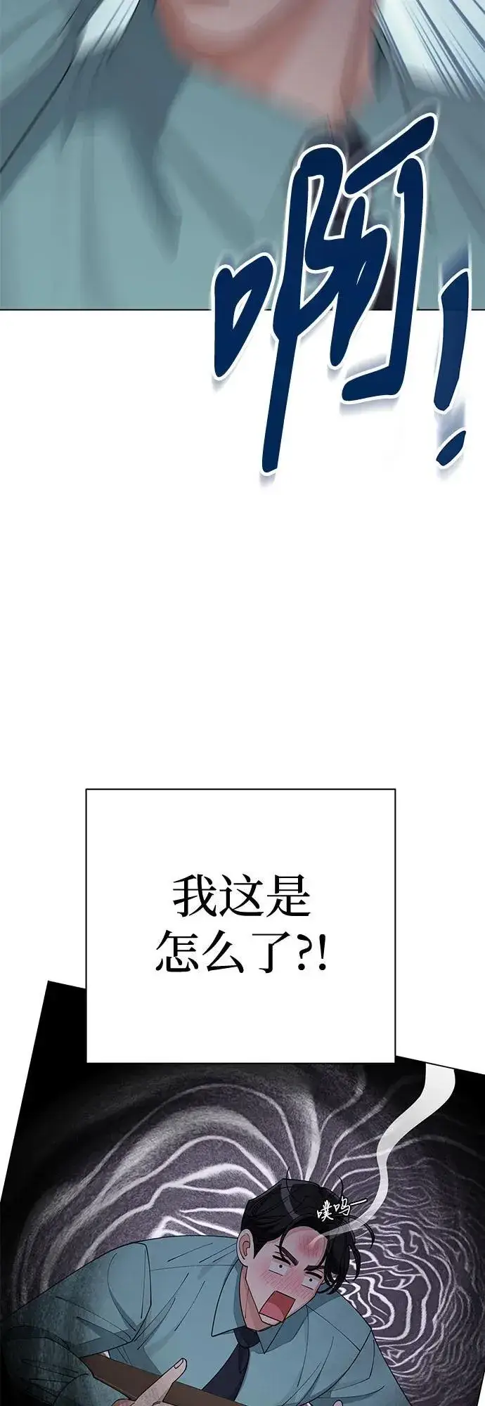 《利夑的恋爱》第30话图15