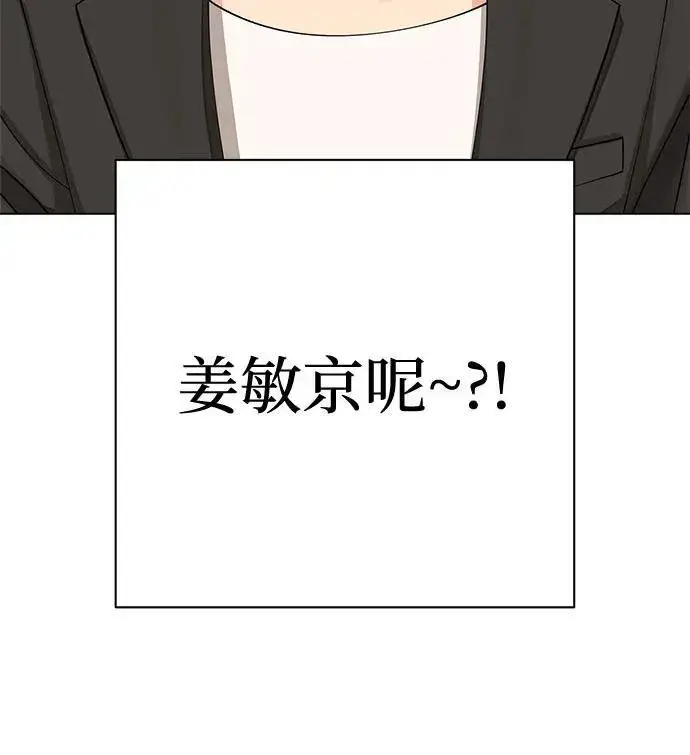 《利夑的恋爱》第30话图19