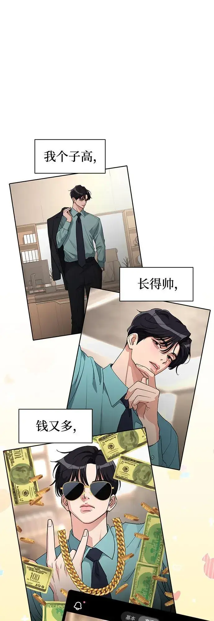 《利夑的恋爱》第30话图20