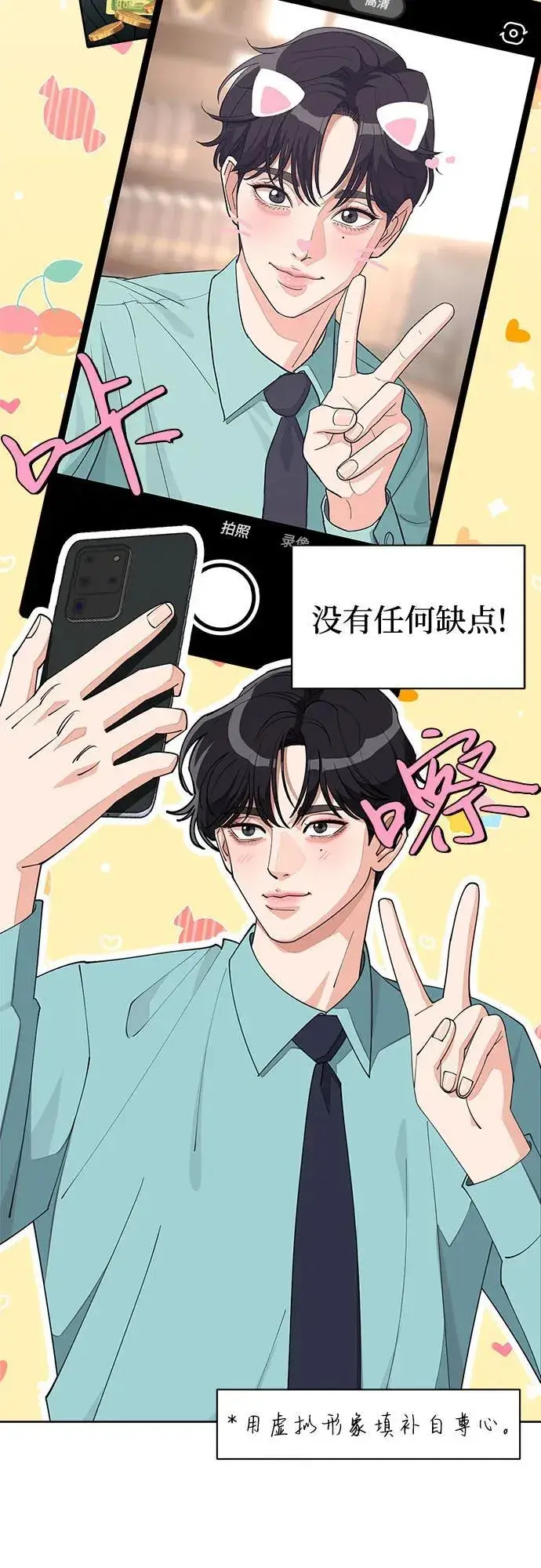 《利夑的恋爱》第30话图21