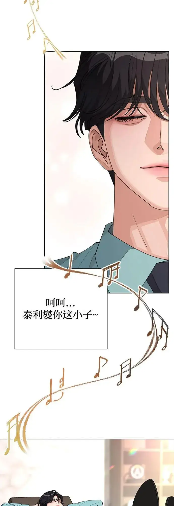 《利夑的恋爱》第30话图26