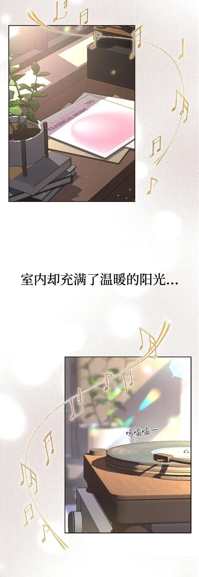 《利夑的恋爱》第30话图29