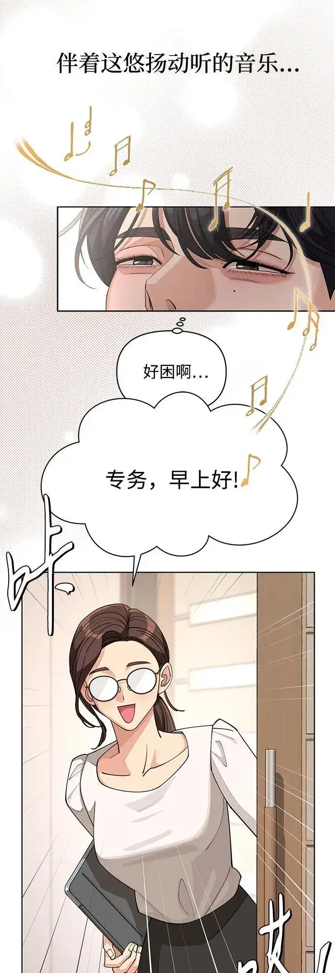 《利夑的恋爱》第30话图30
