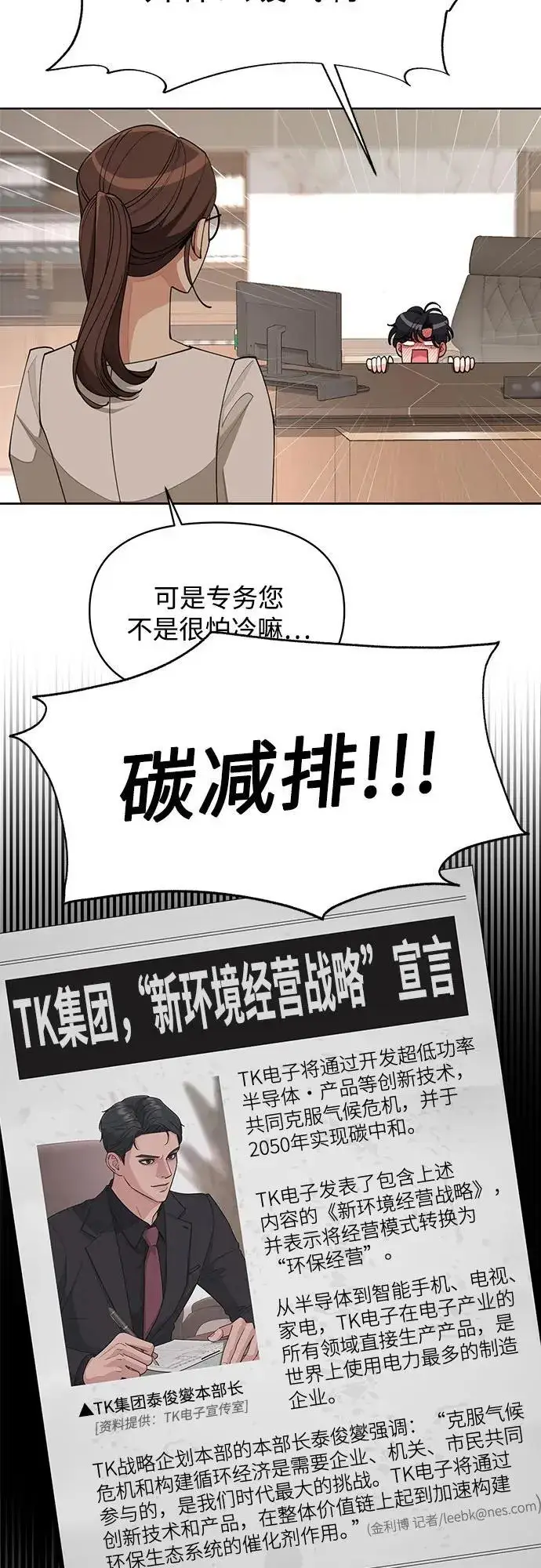 《利夑的恋爱》第30话图33