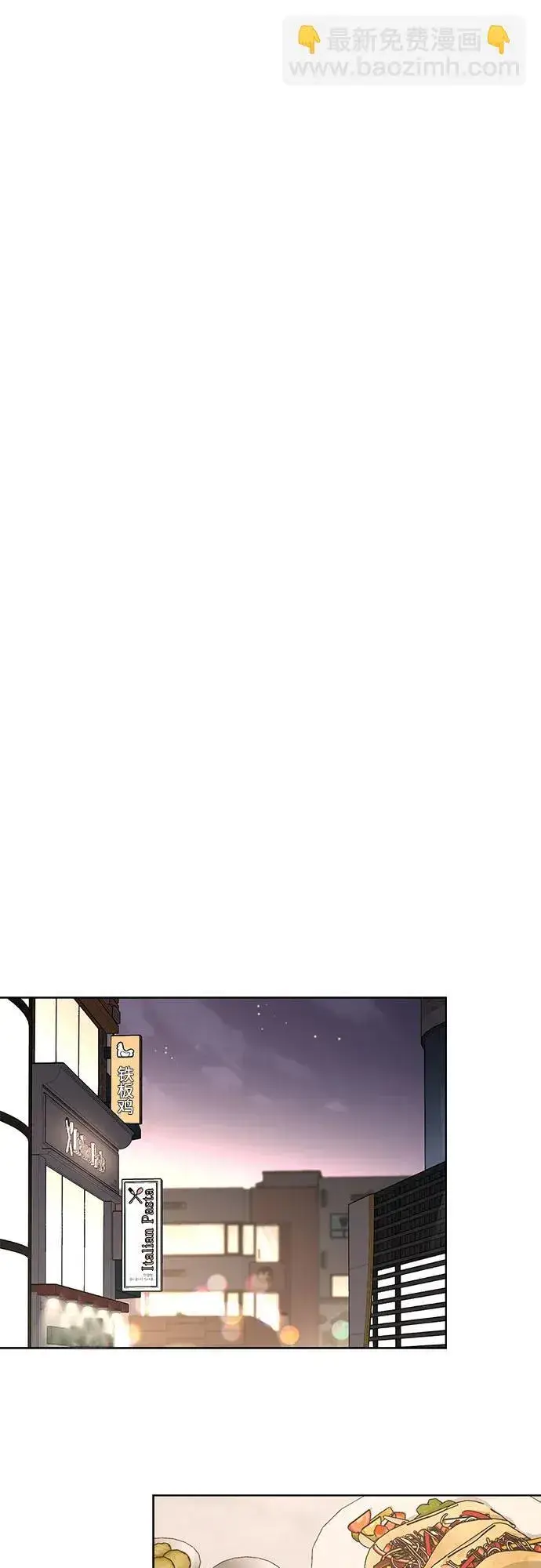 《利夑的恋爱》第30话图37